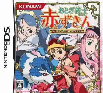 Otogi Juushi Akazukin (Japan)-Nintendo DS